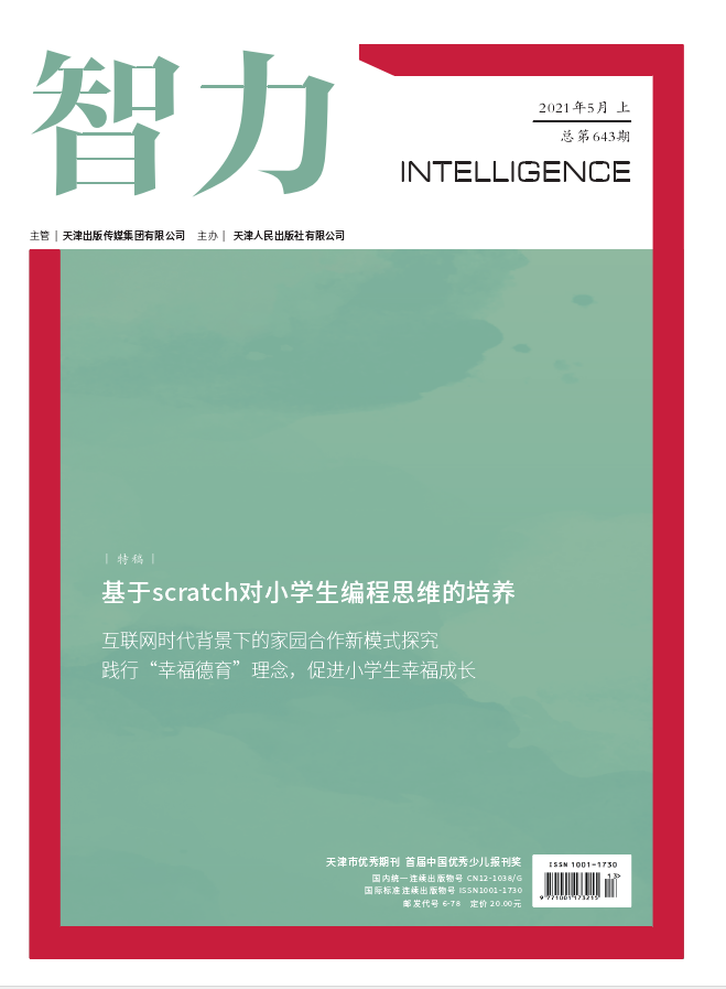 期刊