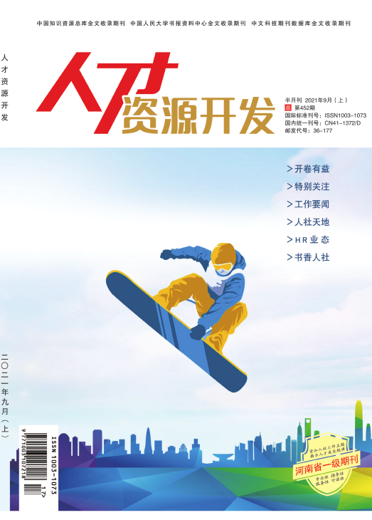 期刊