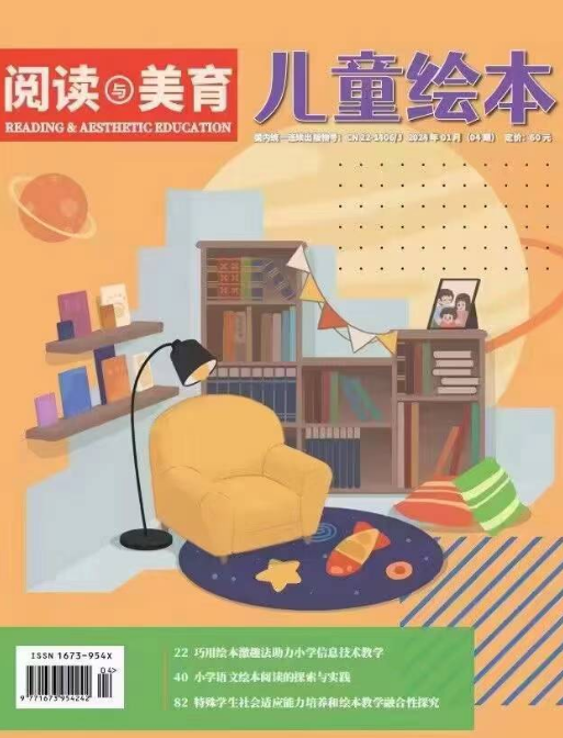 期刊