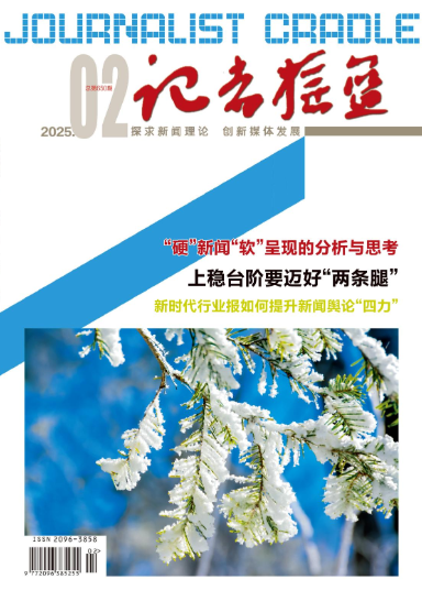 期刊