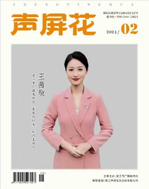 期刊