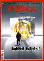 期刊